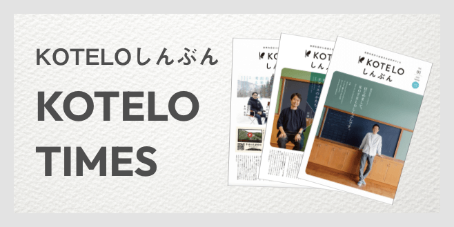 KOTELO TIMES