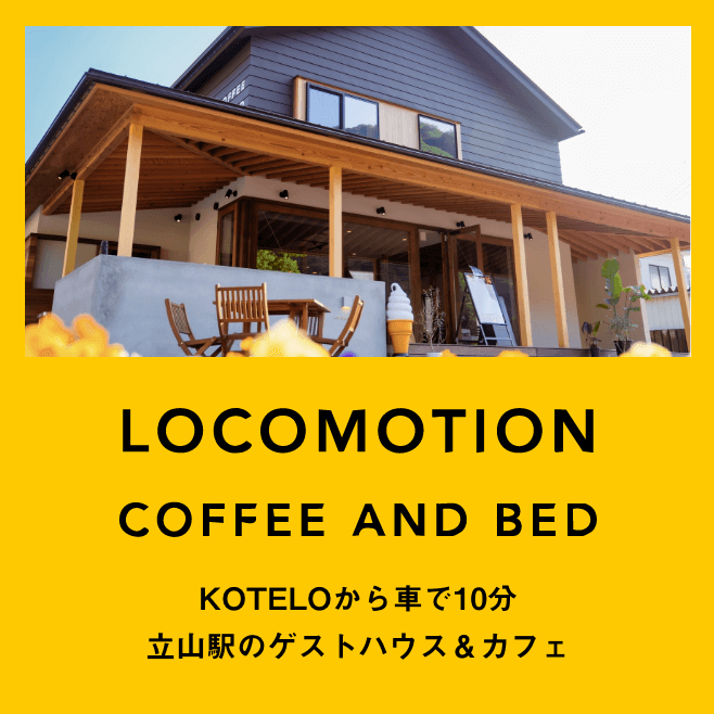 LOCOMOTION COFFEE AND BED
