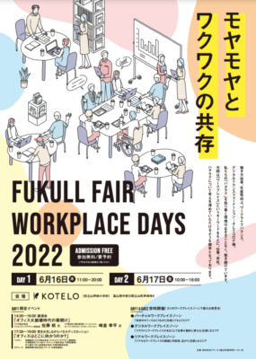 FUKULL FAIR WORKPLACE DAYS 2022