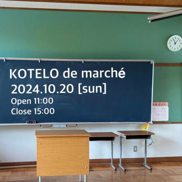 KOTELO de marché