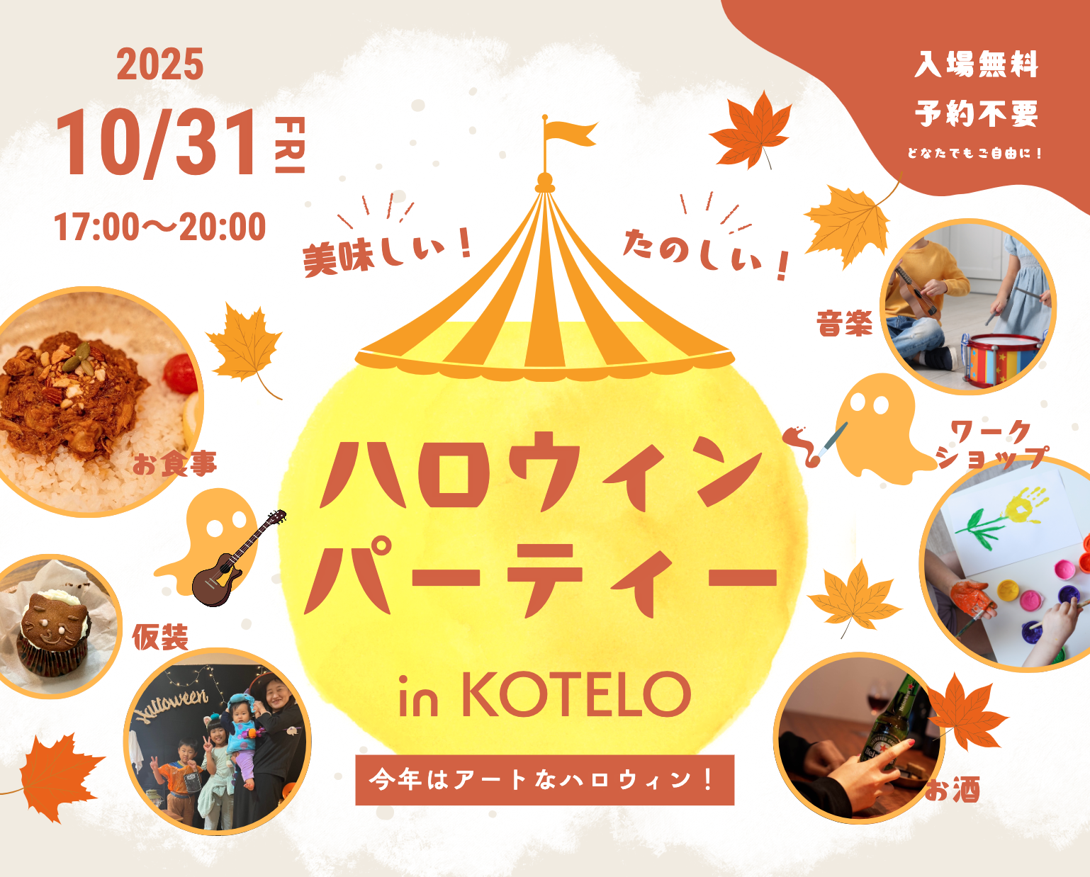 HALLOWEEN PARTY IN KOTELO